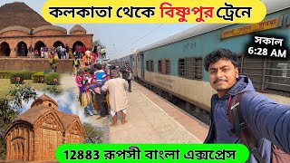 Download lagu Kolkata To Bishnupur Train Journey | 12883 Rupashi Bangla Express | Bishnupur Tourist places mp3