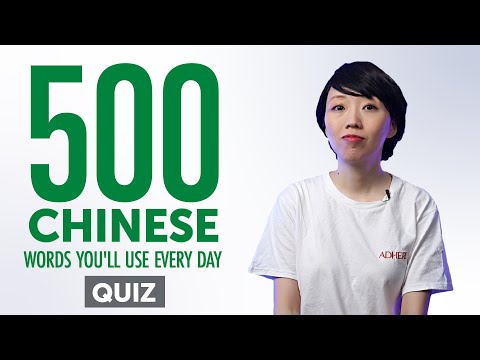 Quiz | 500 Chinese Words You'll Use Every Day - Basic Vocabulary #90