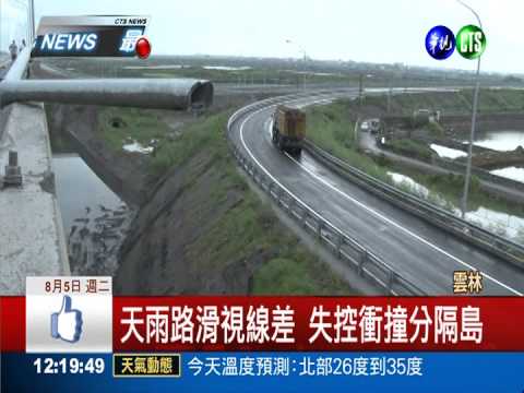 天雨路滑撞分隔島 駕駛拋飛身亡