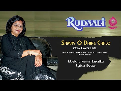 Samay O Dhire Chalo Female Version | 2 Best Song - Rudaali | Dimple Kapadia| Melodious Daisy