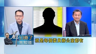 [討論] 之前助理爆料民眾黨庫通國庫