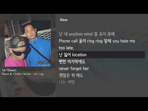 [그냥자막] Blase & Chillin Homie - Jet Lag [A-Team]