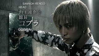 Download lagu High And Low - Cobra (Sannoh Rengo) mp3 Download lagu High And Low - Cobra (Sannoh Rengo) mp3