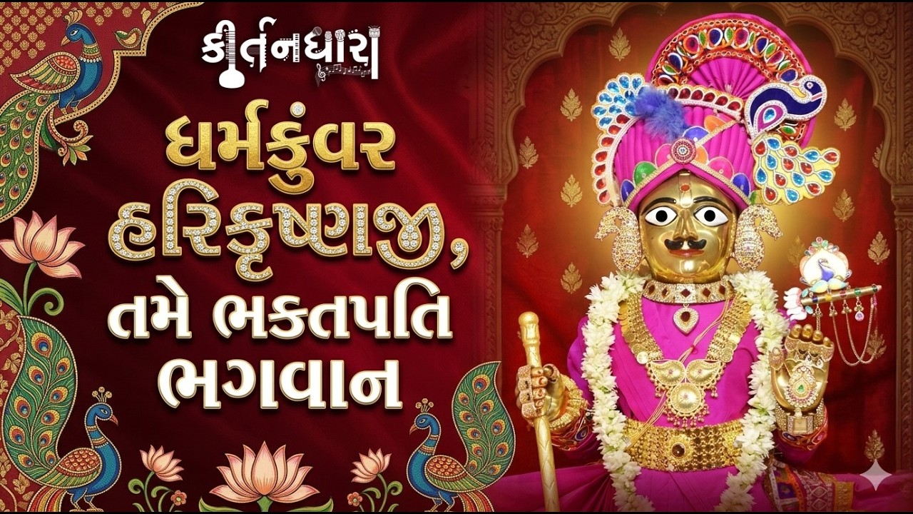 પ્રેમાનંદ સ્વામી