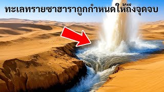 Shocking Drone Footage: Water Rushing Through the Sahara Desert