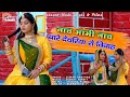 Marwadi Song 2022 Nach Bhabhi Nach Thare Devriya Ro Vivah Suman Chouhan Marwadi Dance
