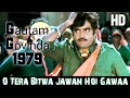 Tera Bitwa Jawan Hoyi Gawa Lyrics