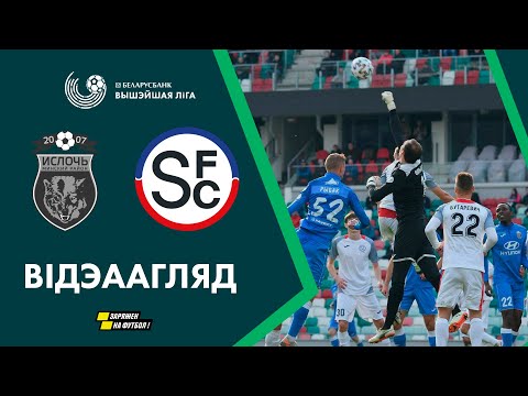 Агляд матчу. Іслач – Смалявiчы | Highlights. Isloch – Smolevichi