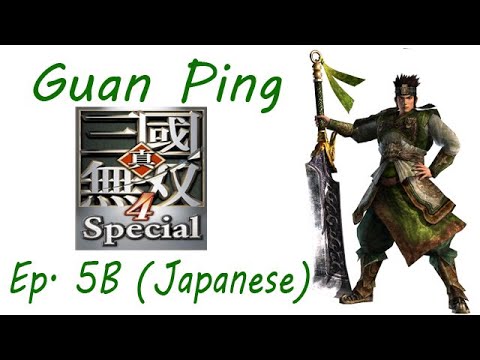 Shin Sangoku Musou 4 Guan Ping Ep. 5 Chapter 5B - Battle Of Yi Ling ~ Guan Yu Survives (Jap. Ver)