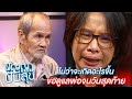 ไม่ว่าอะไรจะเกิดขึ้น หลิน จะดูแลพ่�