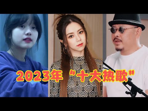2023火年