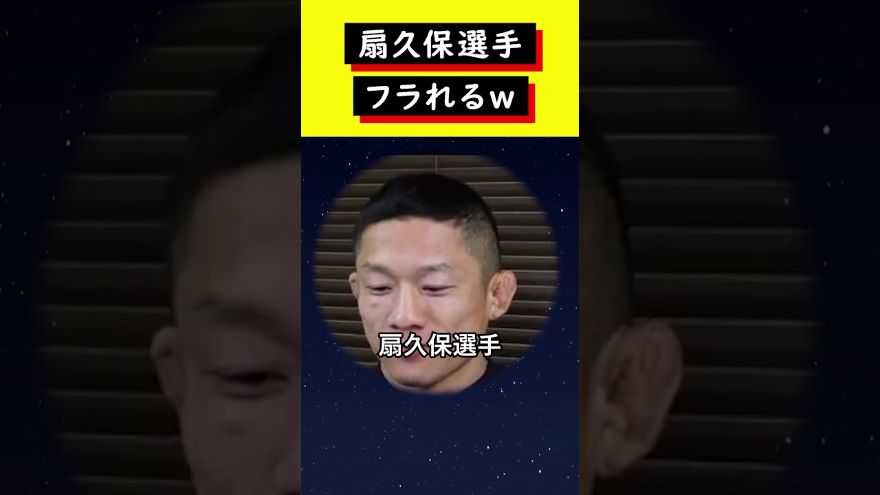 【堀口恭二】扇久保博正との4度目の対戦について【RIZIN】#shorts