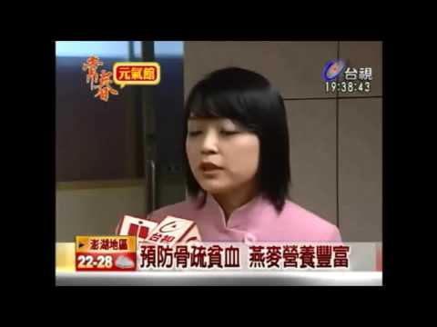 預防骨疏貧血 燕麥營養豐富