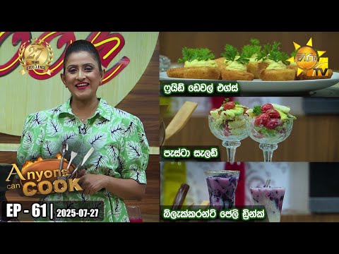 Hiru TV