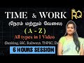 TIME & WORK (A to Z) | ALL TYPES in 1 Video|Basics & concept & types|For All competitive exams