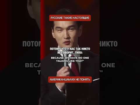 😂🤔 Скажите, как нам понять эту русскую ментальность? (перевод Меган Кейли)