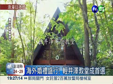 嚮往海外婚禮 空服員下跪求婚