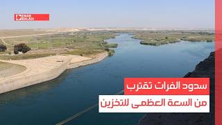 الوارد المائي في الفرات يرفع توليد الكهرباء مؤقتًا