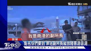 Re: [新聞] 快訊／搭快艇闖淡水渡船頭「陸男身份曝