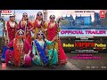 BADAA KARARA PUDNA OFFICIAL TRAILER Kulraj Randhawa Upasana Singh Parveen Kumar AdsSeriess