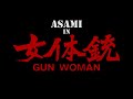CAFF 2020 Gun Woman 2014 Trailer