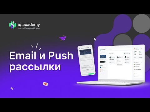 Видеообзор IQ.Academy