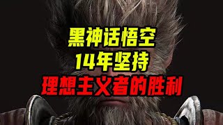 [問卦] 中國大陸這國家是怎做出黑悟空這3A大作