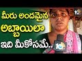 అందమైన అబ్బాయిల్ని హిజ్రాలుగా మారుస�