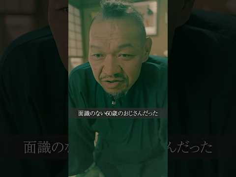 学校教育学科 娘が60歳の組長と結婚しました#shorts #コント #ドラマ