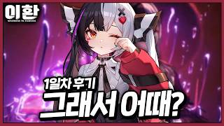 다포딜 필수인가? 중섭 '라크리모사' 후기
