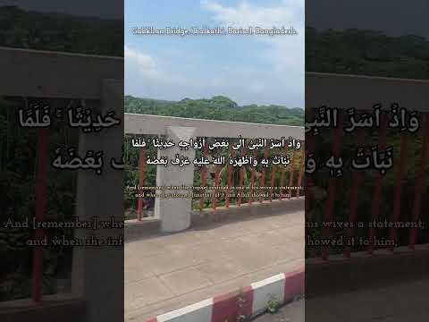 Surah At- Tahrim #quranlearningvideos #islamiclandmarks #camera #shortsgram #fazlul 85