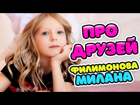 Милана Филимонова Новые Серии 2022 Года Милана Филимонова Новые Серии 2022 Года