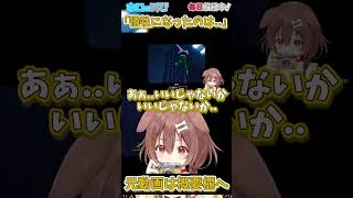ホロライブ【戌神ころね】犠牲になったのは..【The Headliners#1】#shorts  #vtuber #ホロライブ #切り抜き