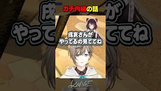 【雑談】ガチ内緒の話 #にじさんじ #叶 #shorts