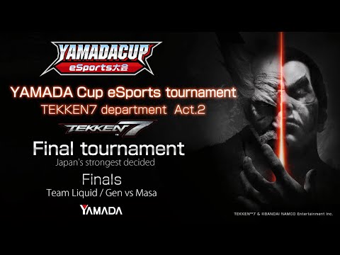 【TEKKEN7】YAMADA Cup eSports Act.2～Final tournament～Finals ＜ヤマダカップ＞「鉄拳7」