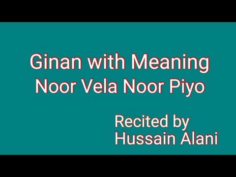 Ginan Noor Vela Noor Piyo karyo Man Anand Ji