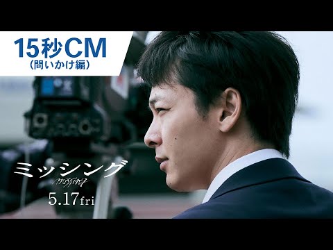 15秒CM（問いかけ編）