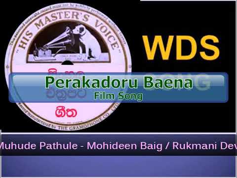 Muhude Pathule - Mohideen Baig / Rukmani Devi