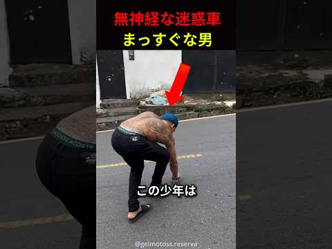 速度を落とさない非常識なドライバーたち
