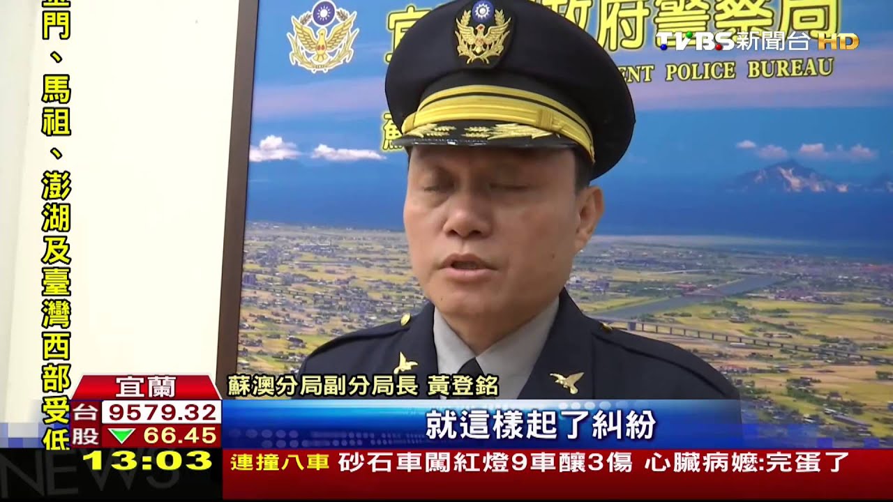 釣魚搶位起衝突 釣客遭圍毆活活打死
