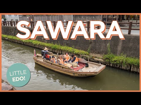 澤原之旅 - 日本成田附近的江戶古城 (Sawara Tour - Historic Edo Town Near Narita, Japan)