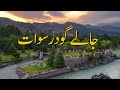Jalay Godar Swat Valley a Private Picnic Point worth to visit