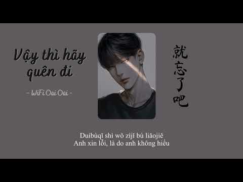 【 Vietsub + Pinyin】Vậy thì hãy quên đi (Lyrical) (就忘了吧 ) - WiFi Oai Oai (WiFi歪歪)