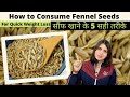 How to Consume Fennel Seeds for Quick Weight Loss | सौंफ खाने के 5 सही तरीके | Avoid