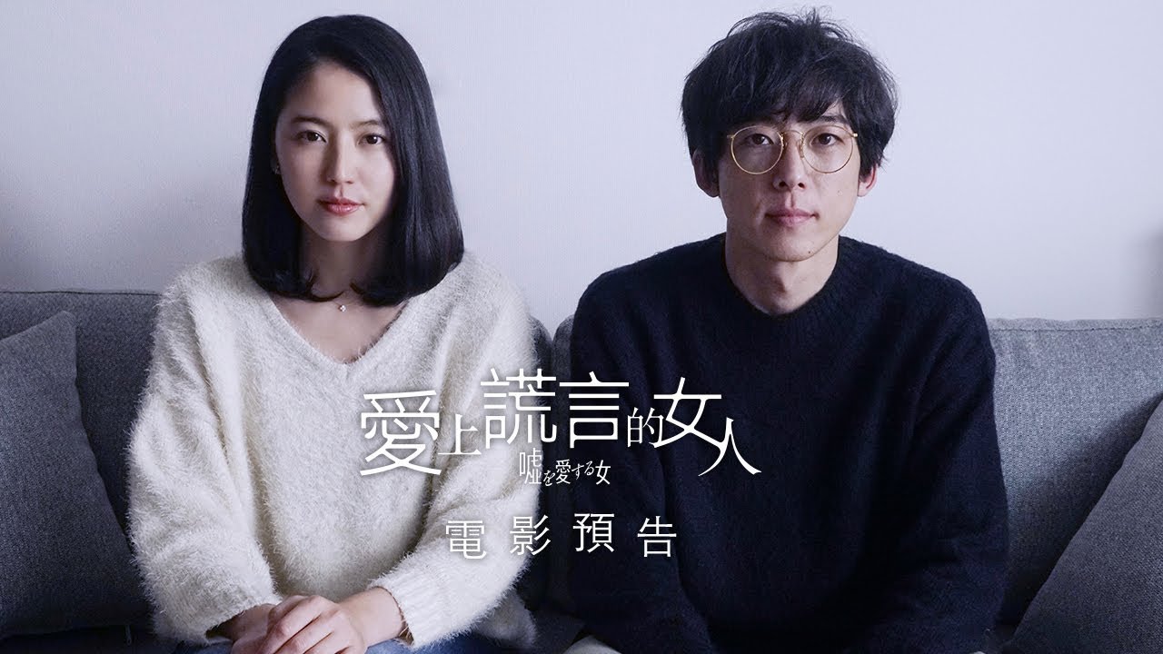 Trailer oficial de The Lies She Loved - Legendado