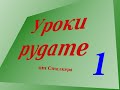Создание игр с Python + Pygame. Урок 1. 