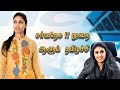 ரோஷினி நாடார் மல்ஹோத்ராவின் கதை‌ Story Of 