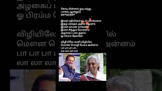 Download lagu Vizhiyile mani vizhiyil #duet #song #love #shortvideo #music #90s #lyrics #shorts #short #songs #spb mp3 Download lagu Vizhiyile mani vizhiyil #duet #song #love #shortvideo #music #90s #lyrics #shorts #short #songs #spb mp3