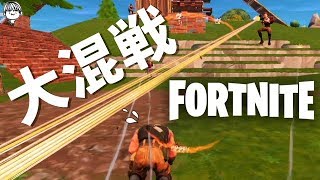 絵に描いたような大混戦【フォートナイト実況】【iOS版】