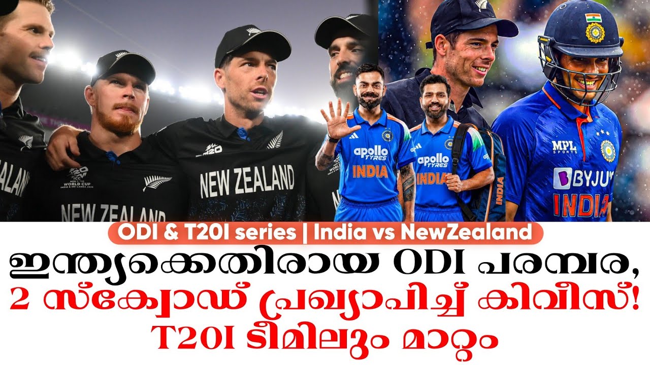 ഇന്ത്യക്കെതിരായ ODI പരമ്പര,2 സ്‌ക്വോഡ് പ്രഖ്യാപിച്ച് ?